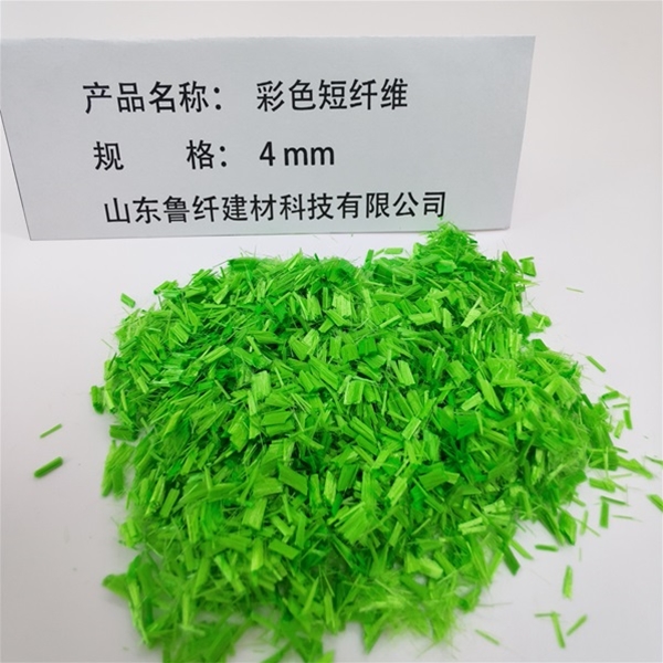 彩色短纤维